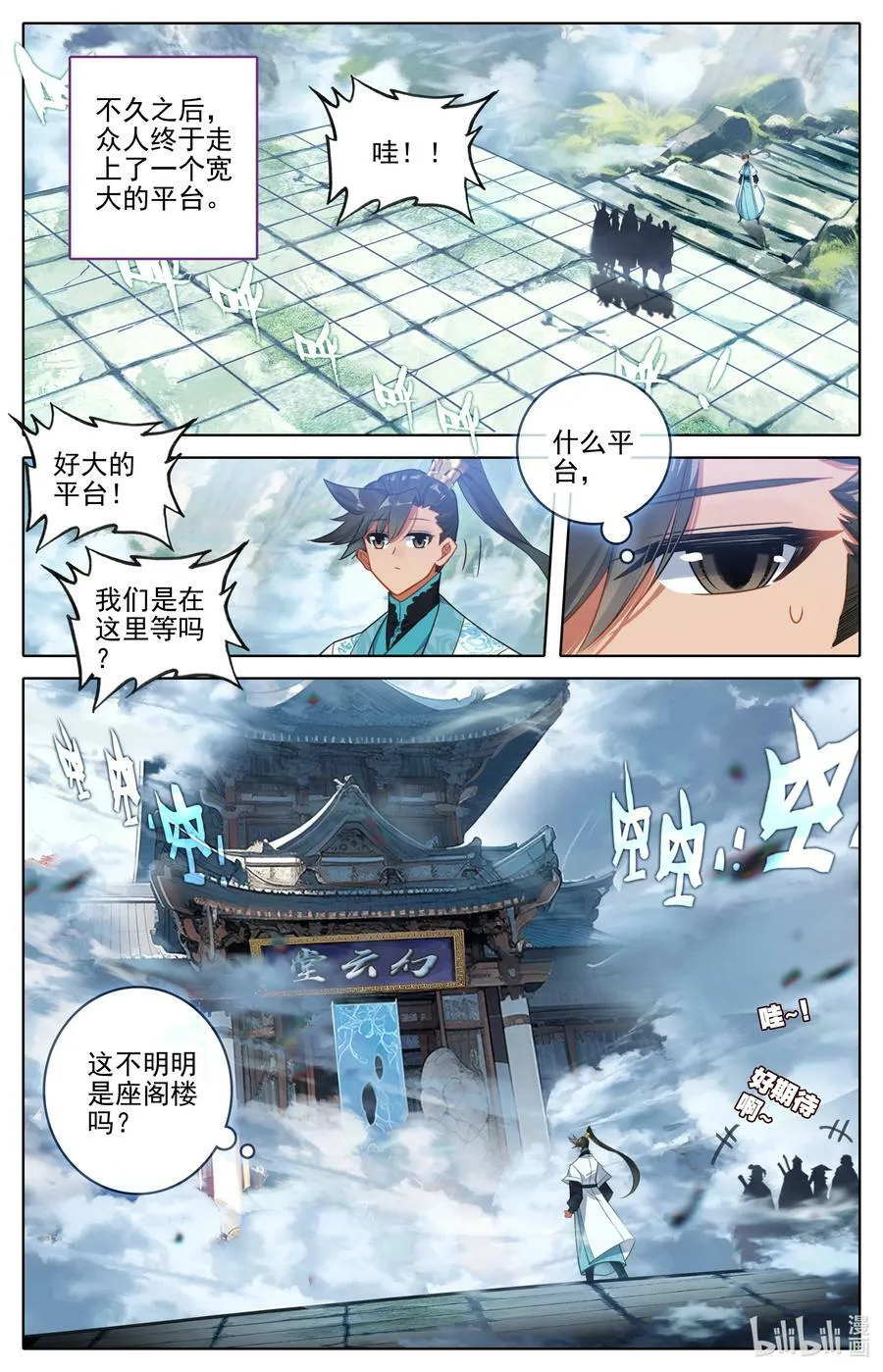 287 一百年 第10页