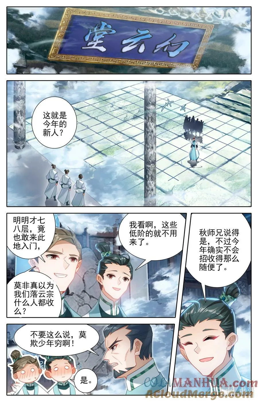 287 一百年 第11页