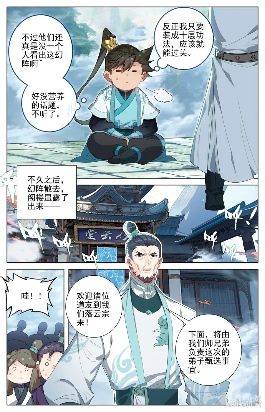 287 一百年 第12页