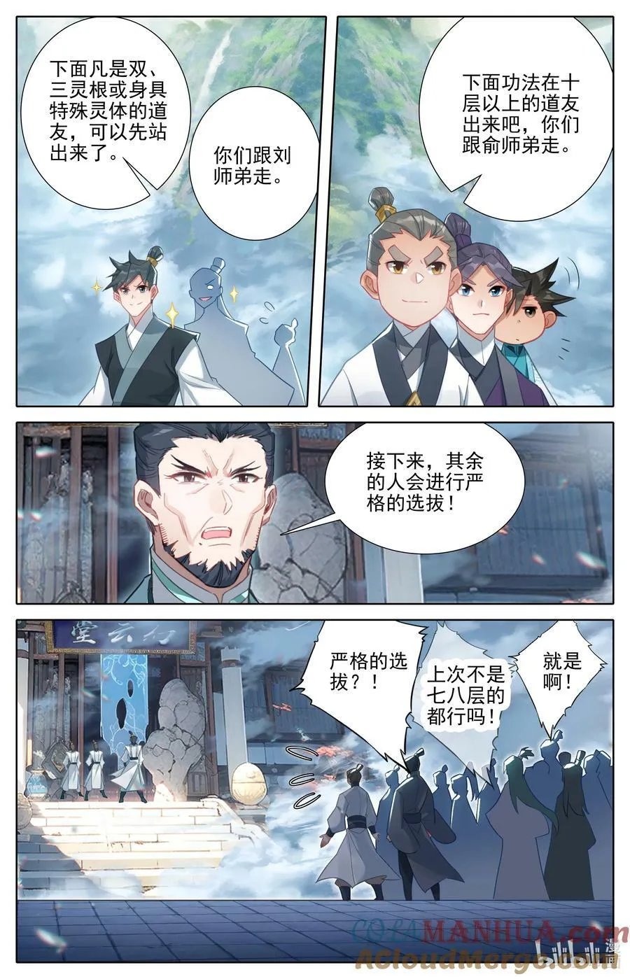 287 一百年 第13页