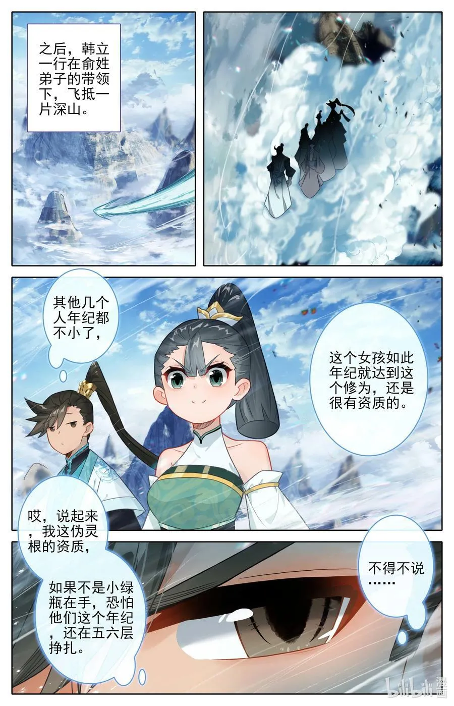 287 一百年 第14页