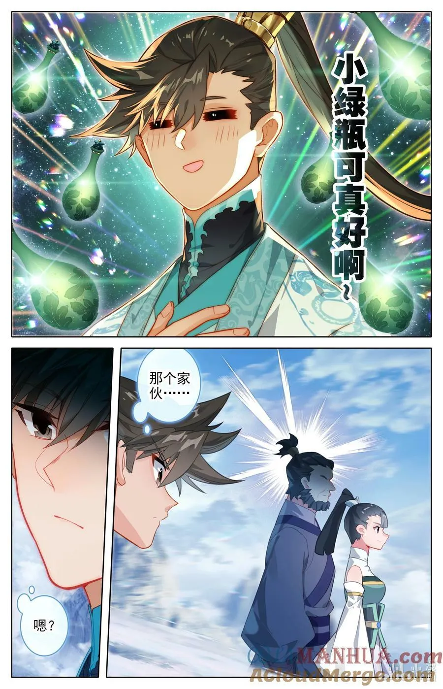 287 一百年 第15页