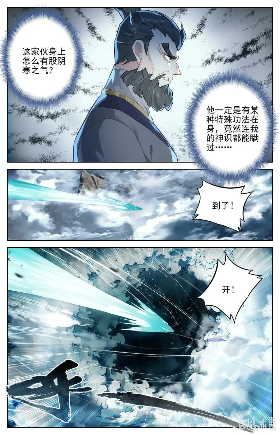 287 一百年 第16页