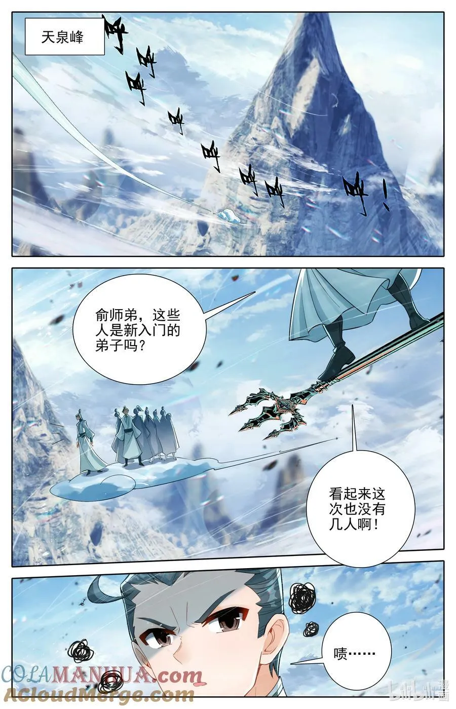 288 天泉峰 第3页