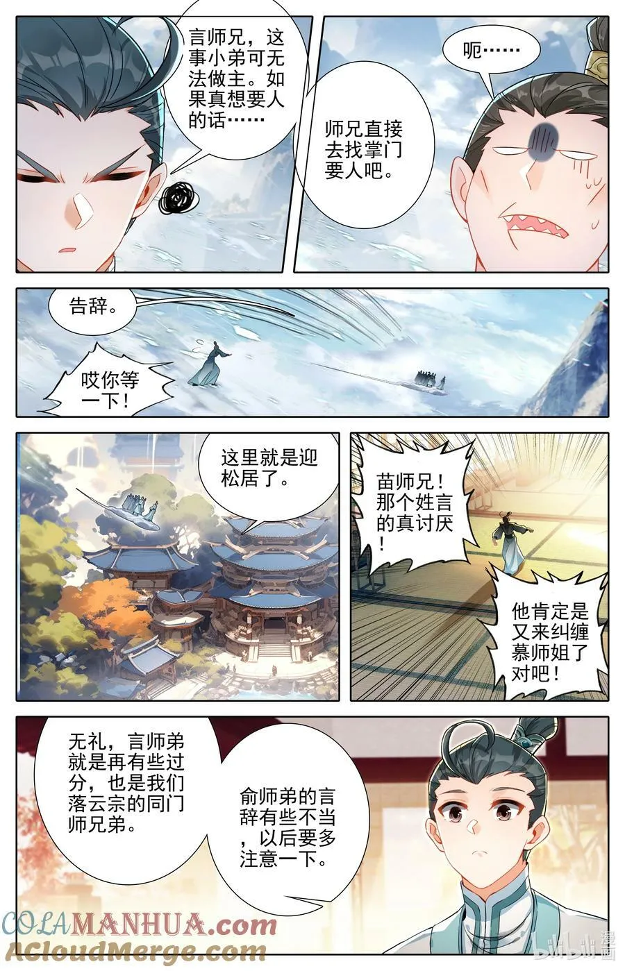 288 天泉峰 第5页