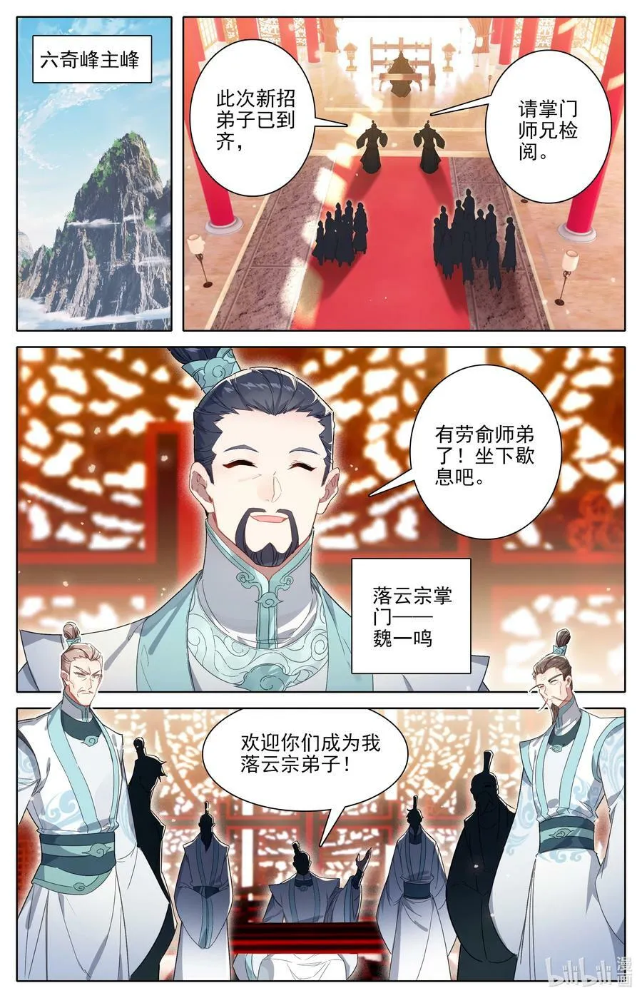 288 天泉峰 第8页