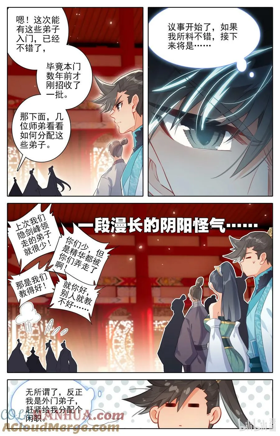 288 天泉峰 第9页