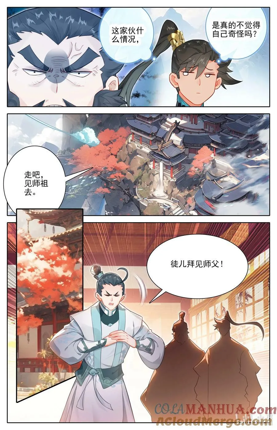 288 天泉峰 第11页