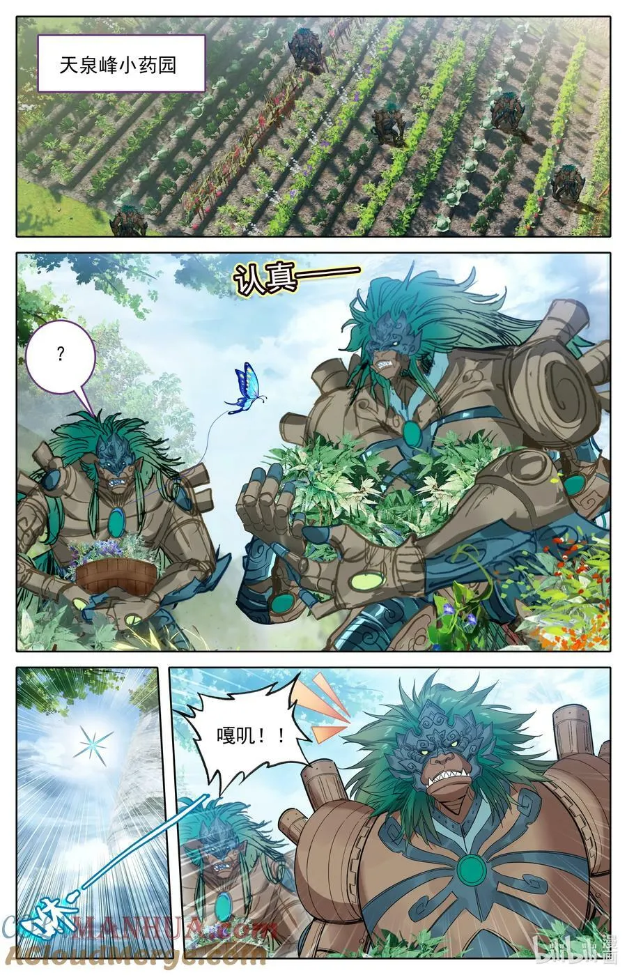 288 天泉峰 第15页