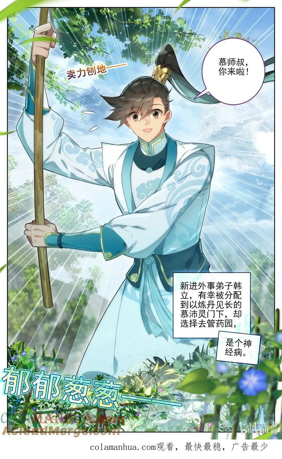 288 天泉峰 第17页