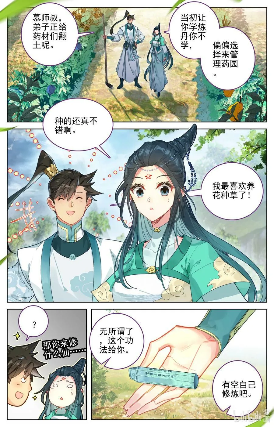 289 不合适 第2页