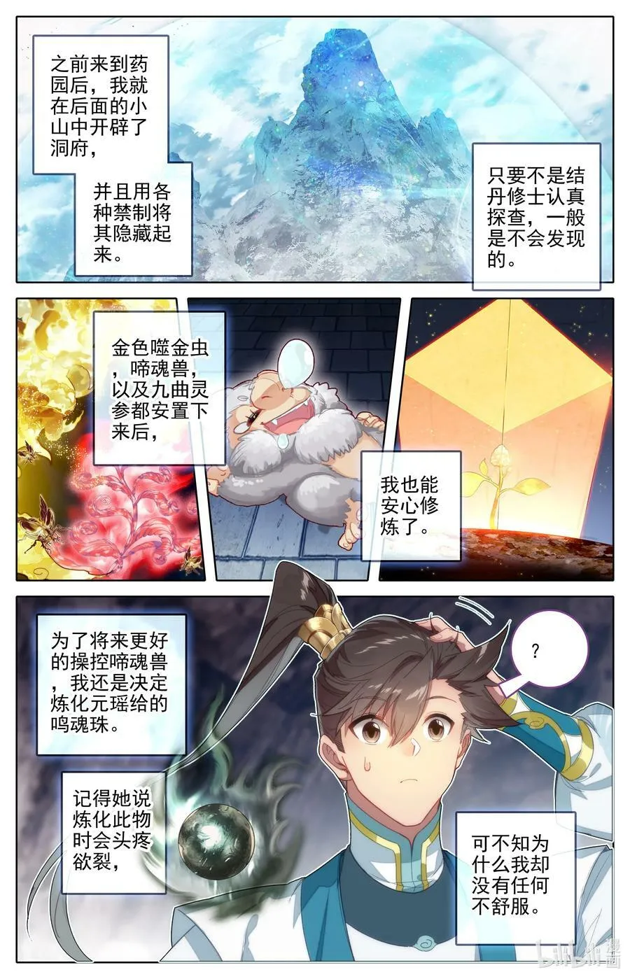 289 不合适 第4页
