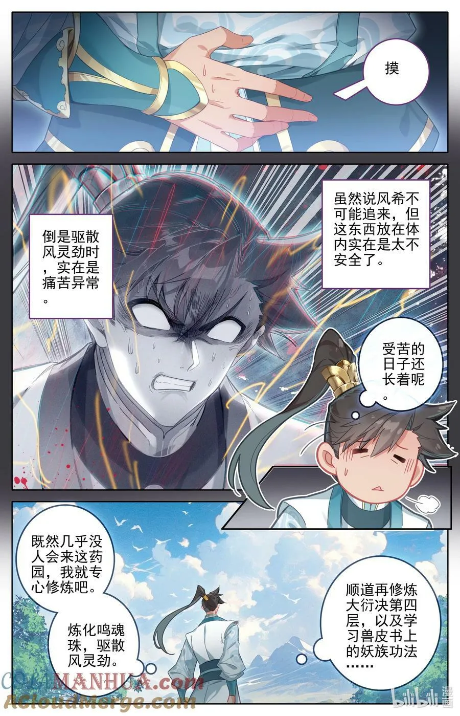 289 不合适 第5页