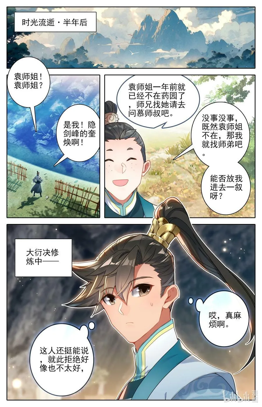 289 不合适 第6页
