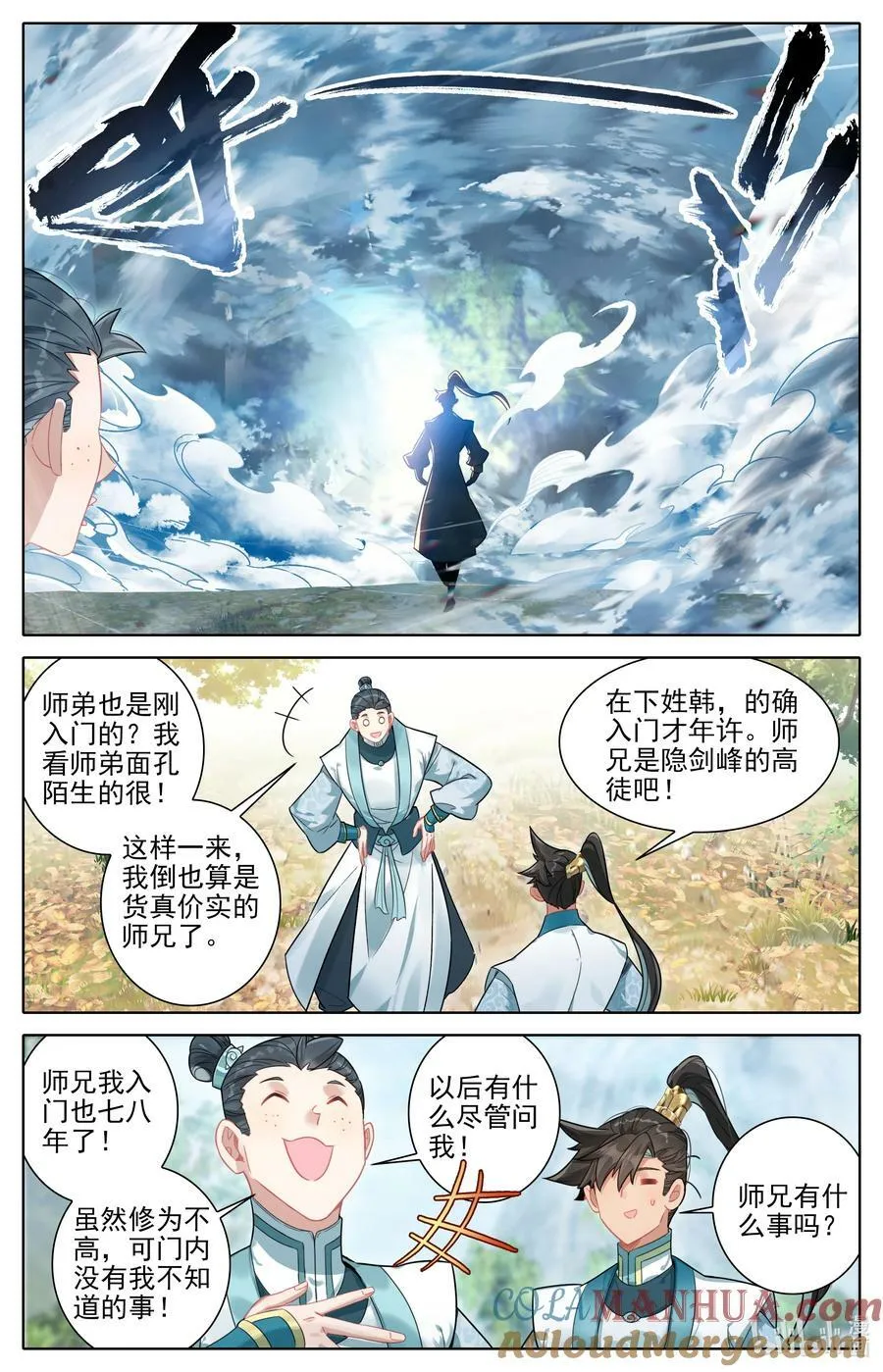 289 不合适 第7页