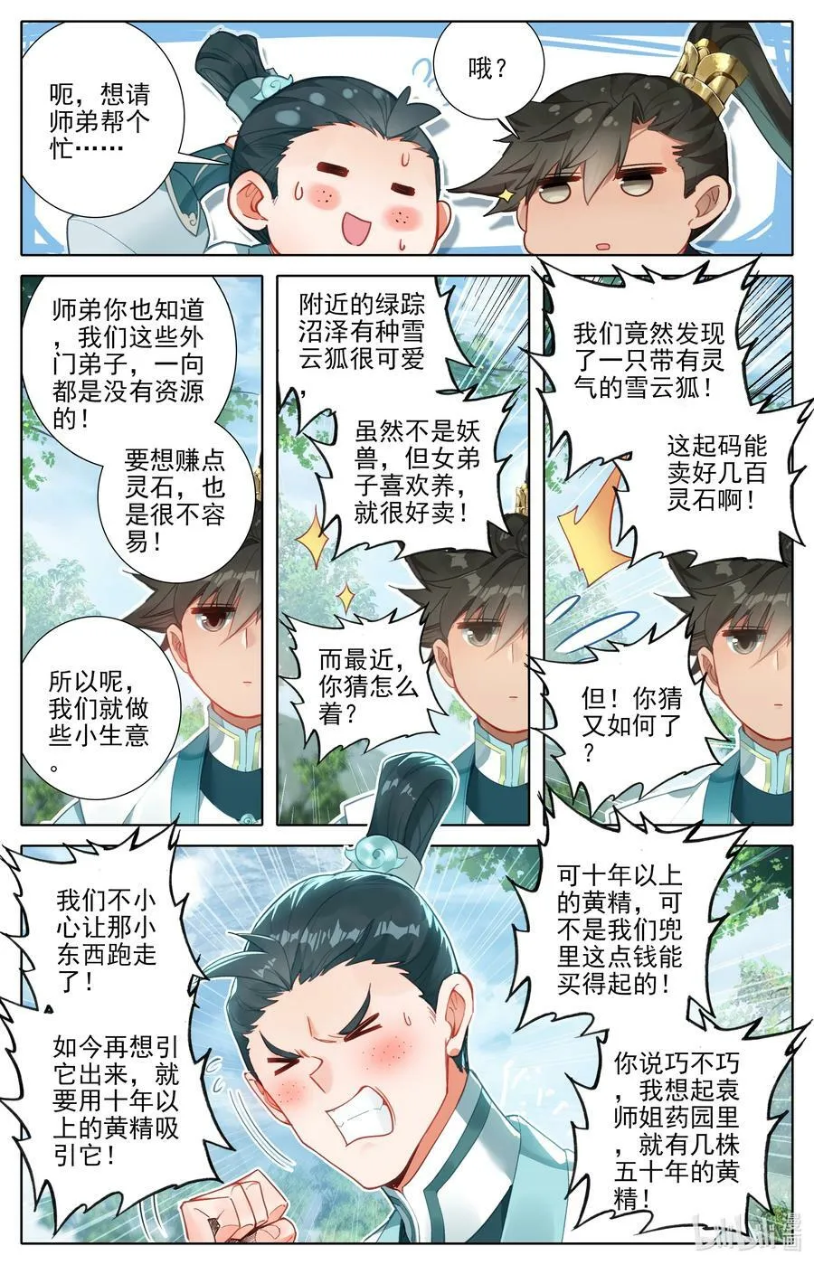 289 不合适 第8页