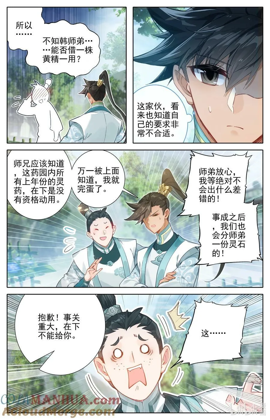 289 不合适 第9页