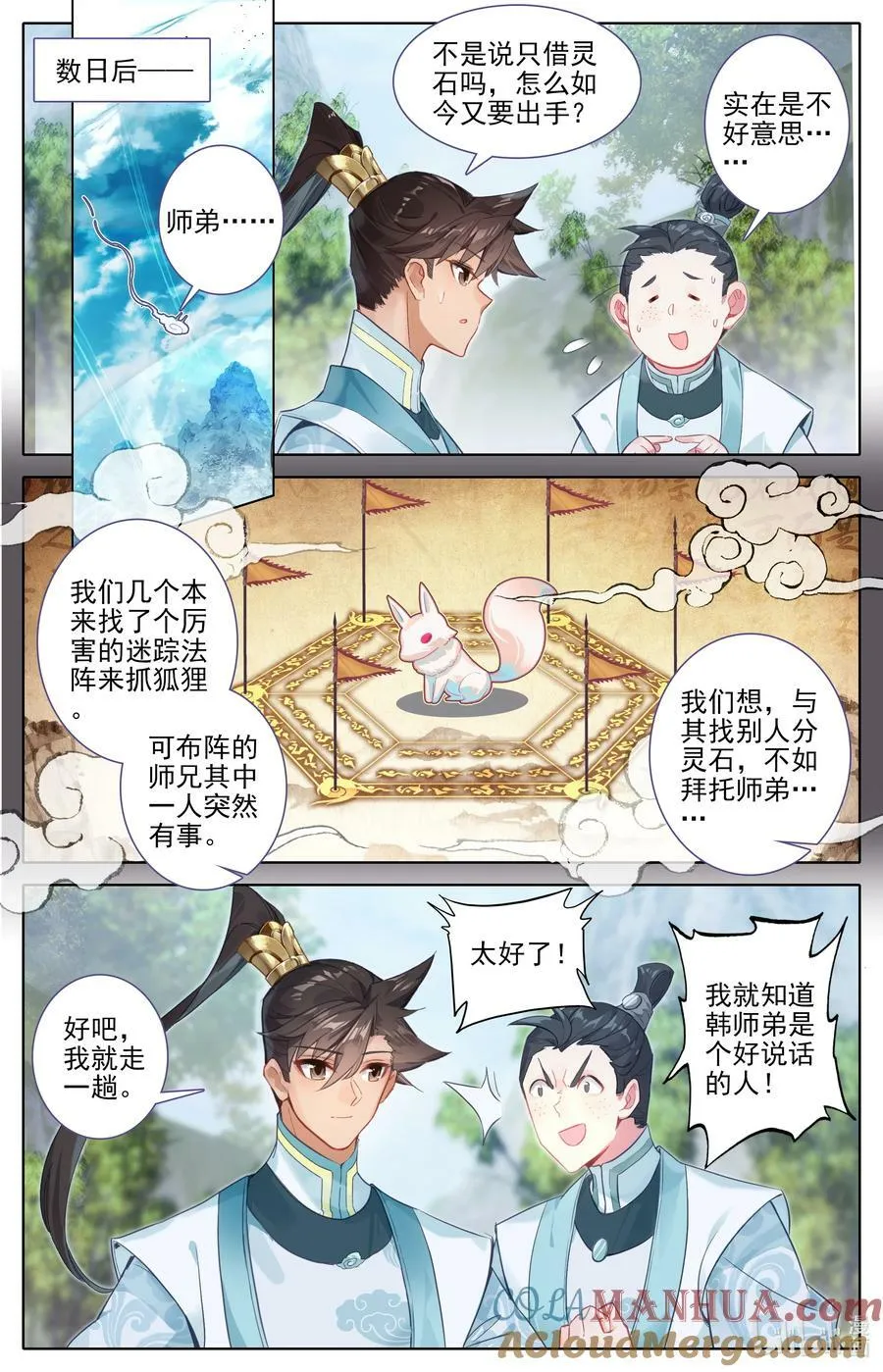 289 不合适 第11页