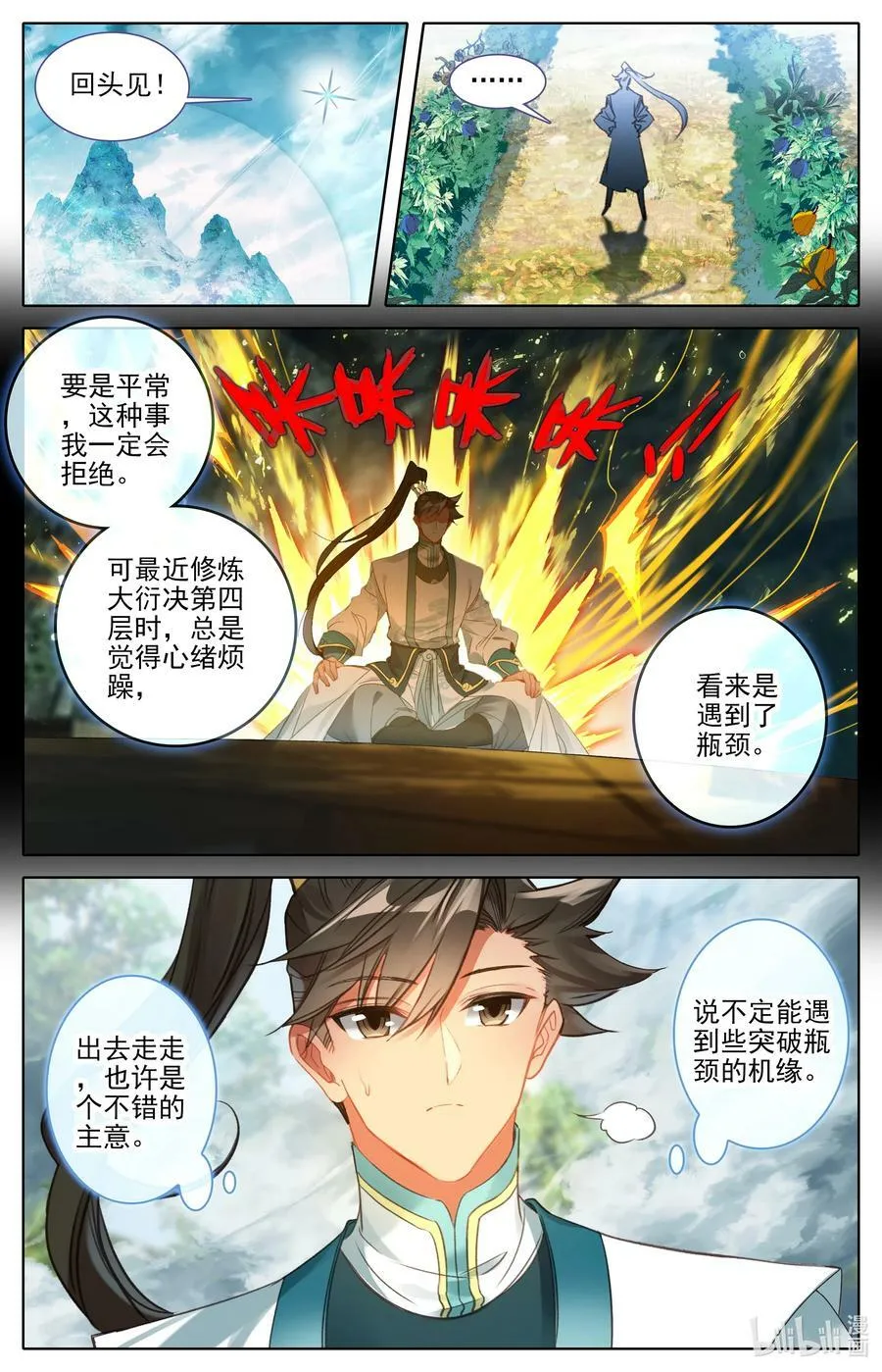 289 不合适 第12页