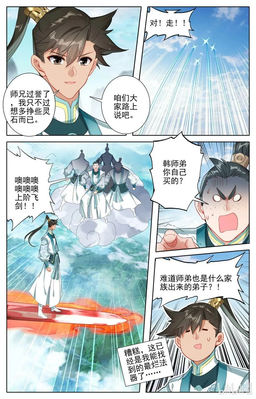 289 不合适 第14页