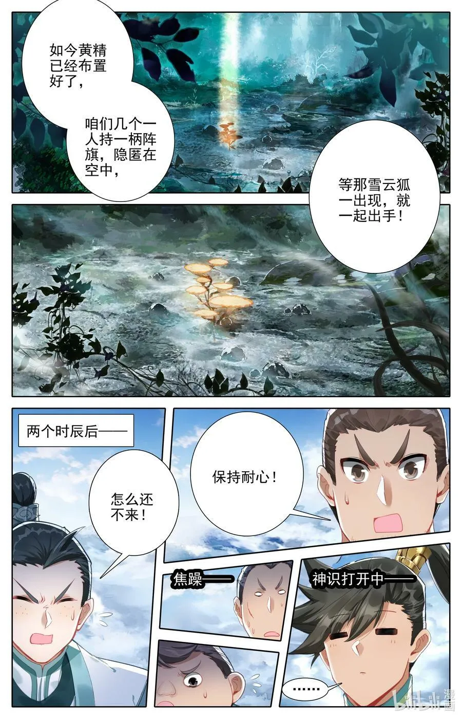 289 不合适 第16页