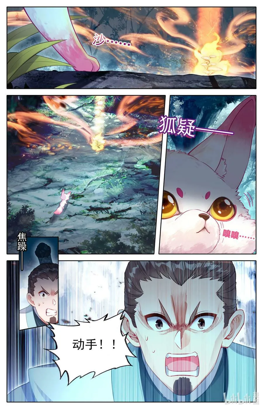 290 石室 第2页