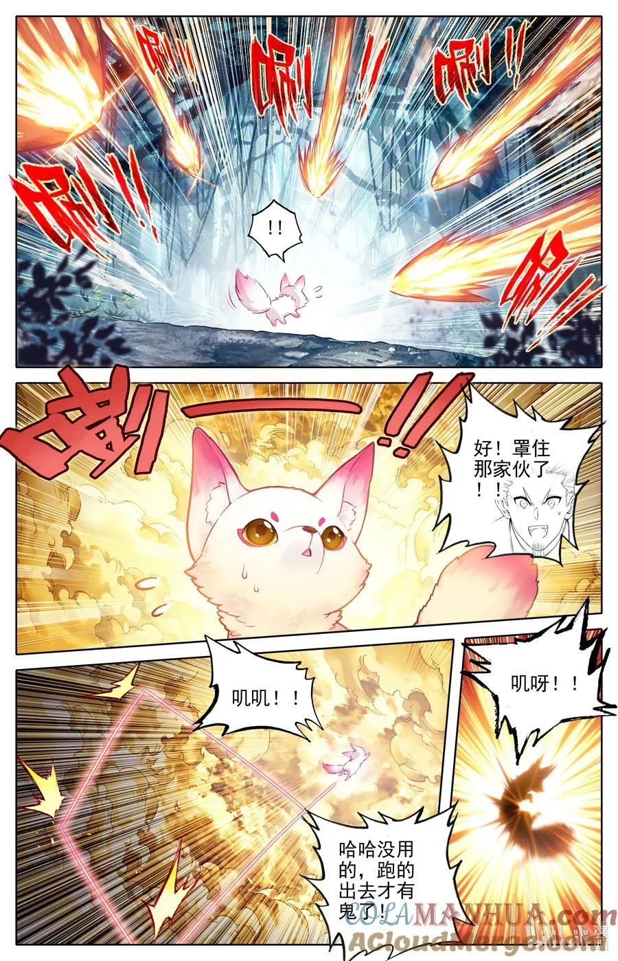 290 石室 第3页