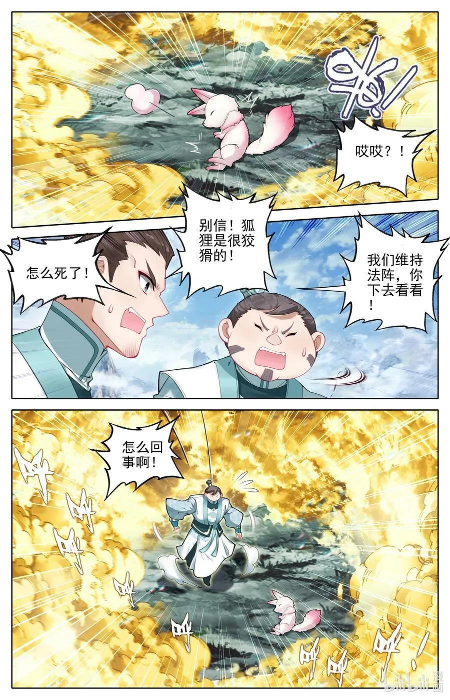 290 石室 第4页