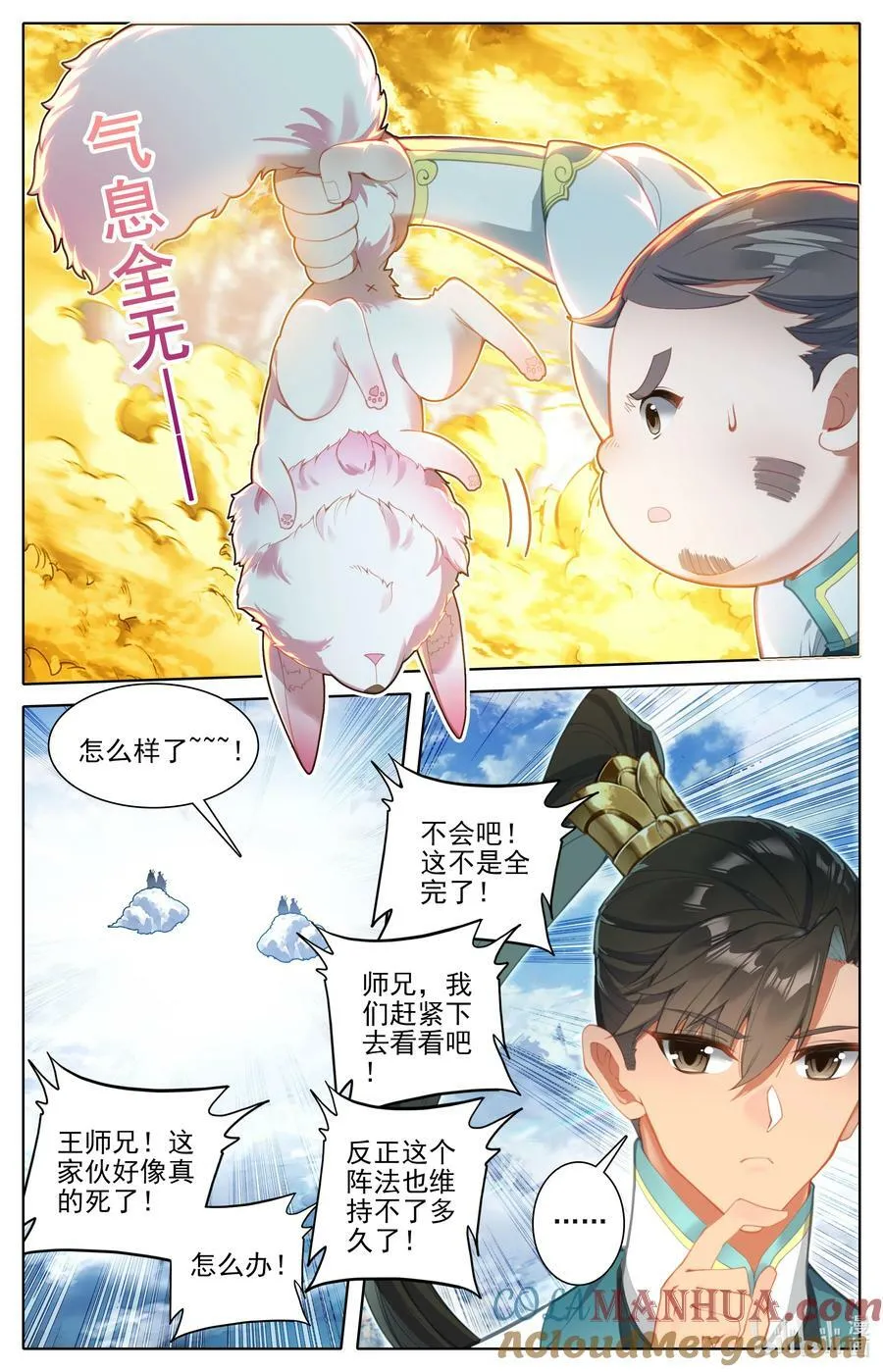 290 石室 第5页