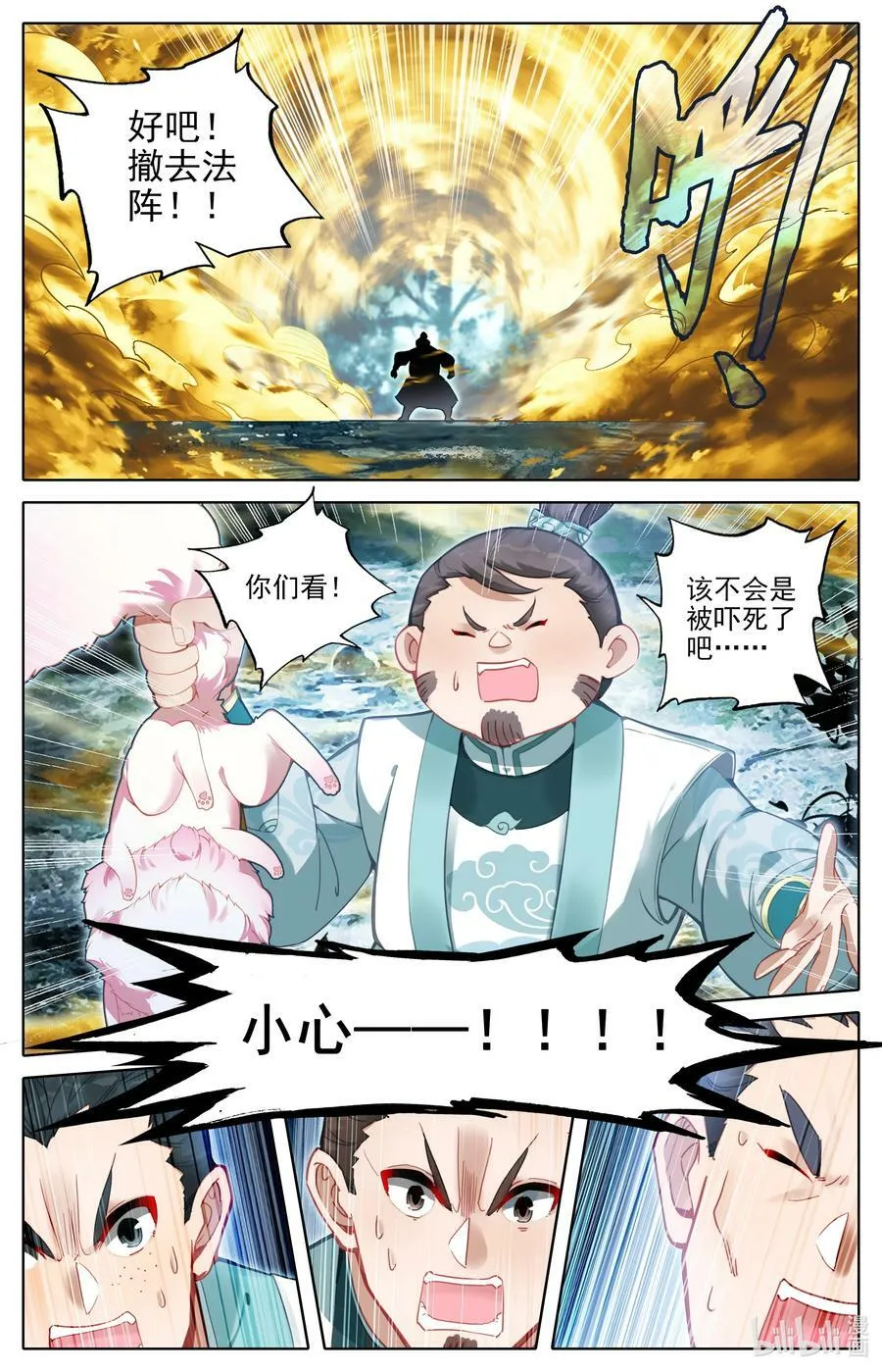290 石室 第6页