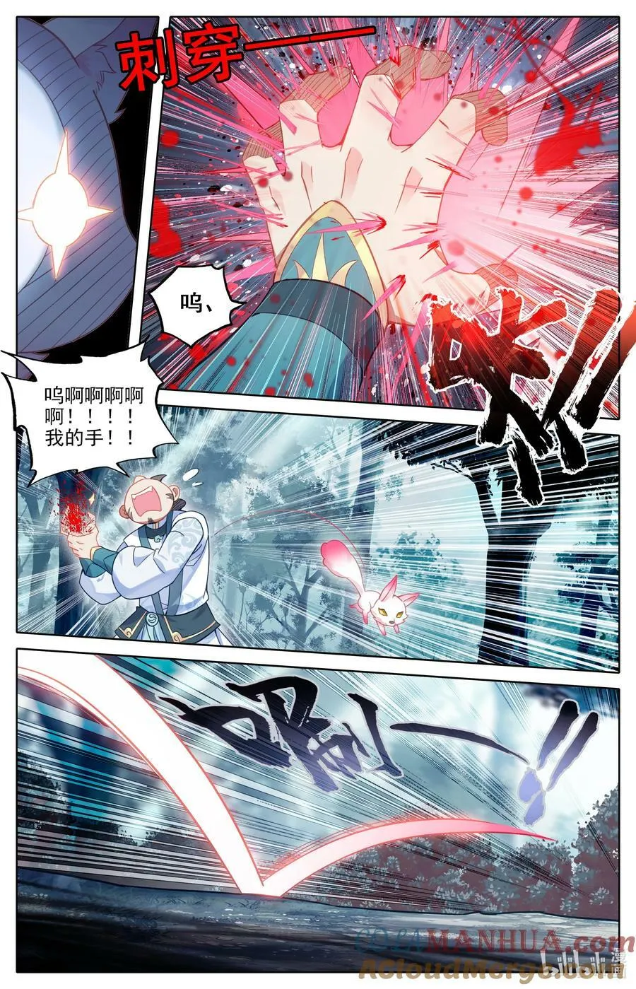 290 石室 第7页