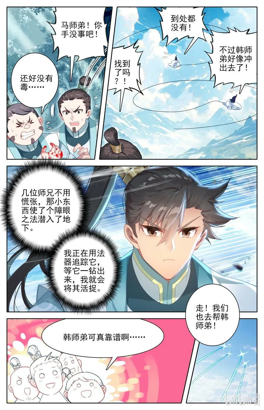 290 石室 第8页