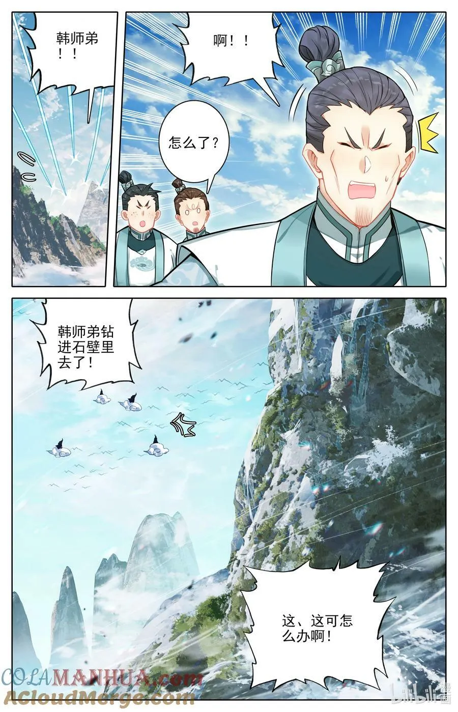 290 石室 第9页