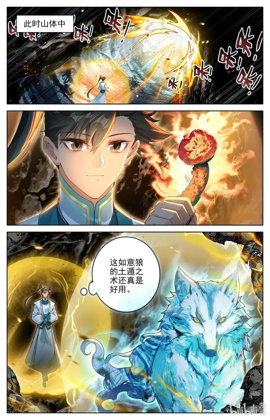 290 石室 第10页