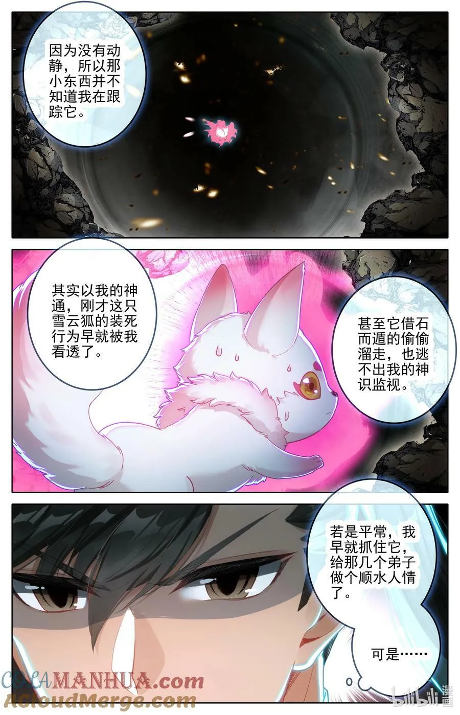 290 石室 第11页