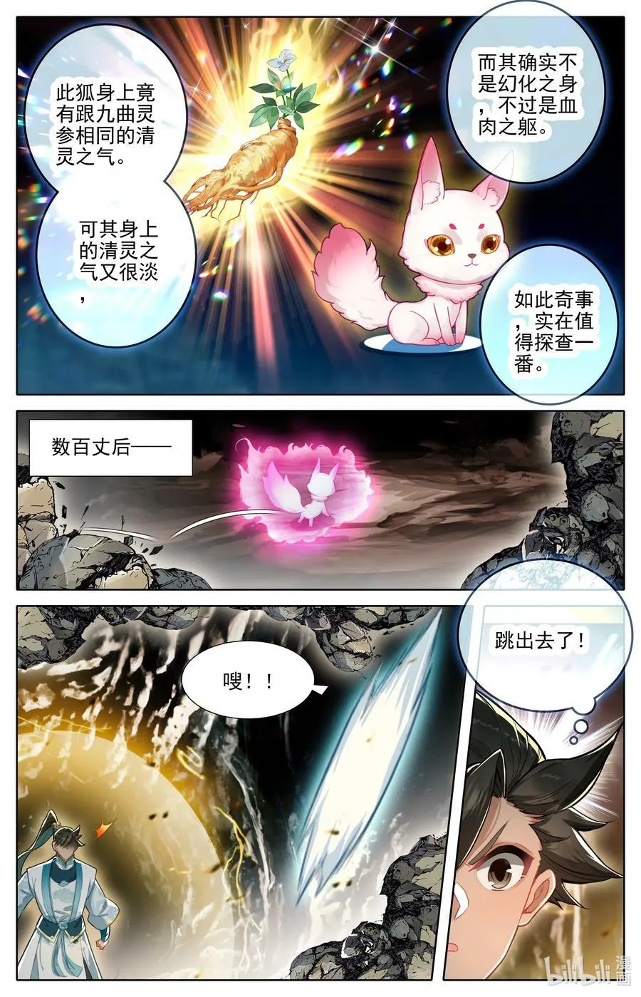 290 石室 第12页