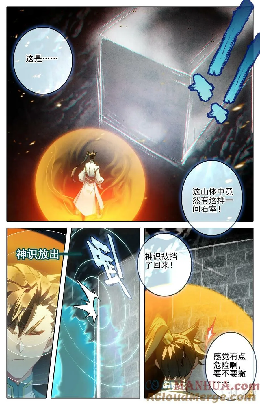 290 石室 第13页