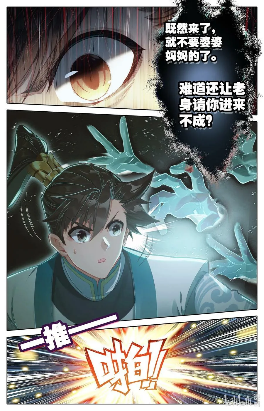 290 石室 第14页