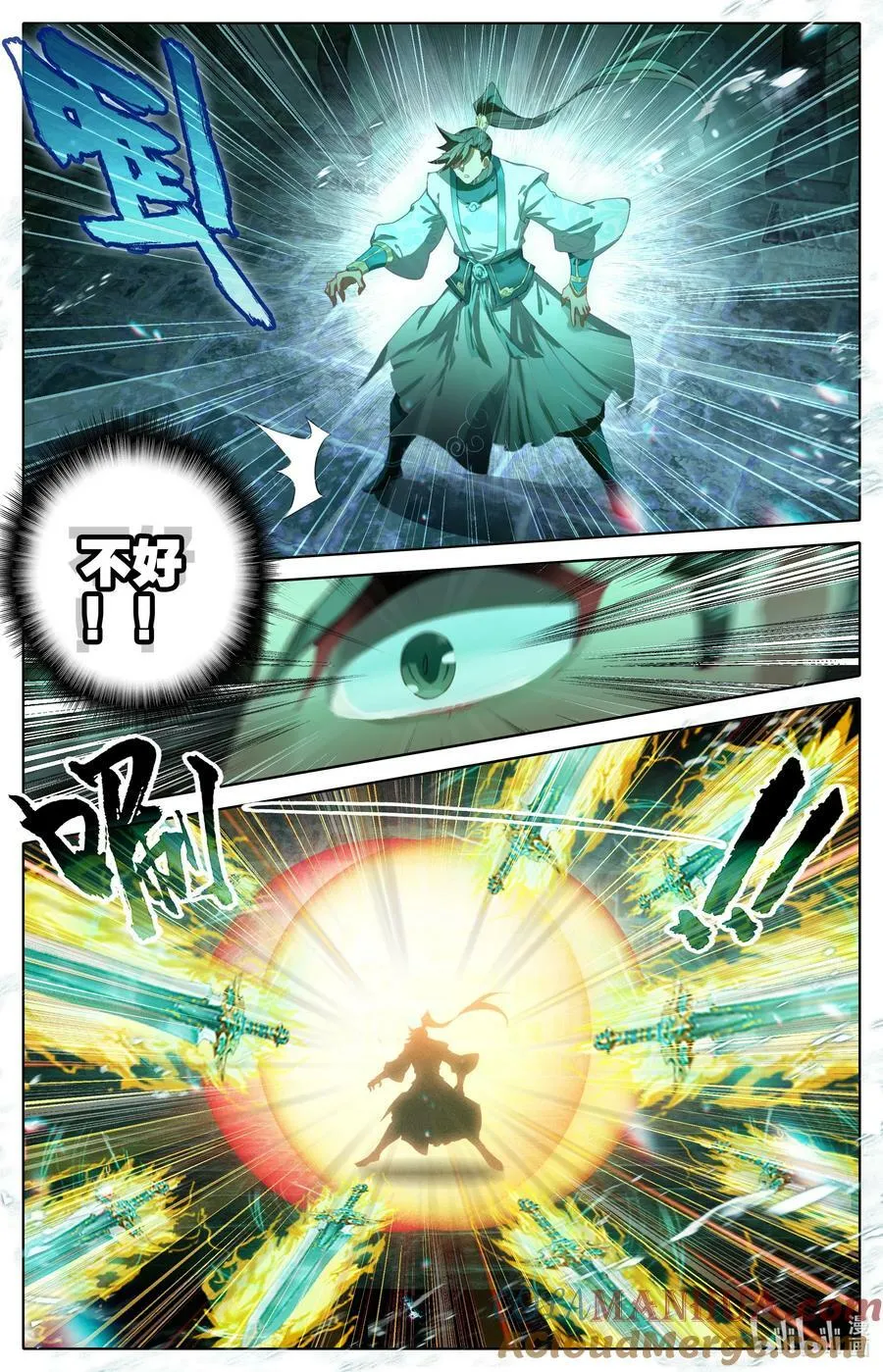 290 石室 第15页