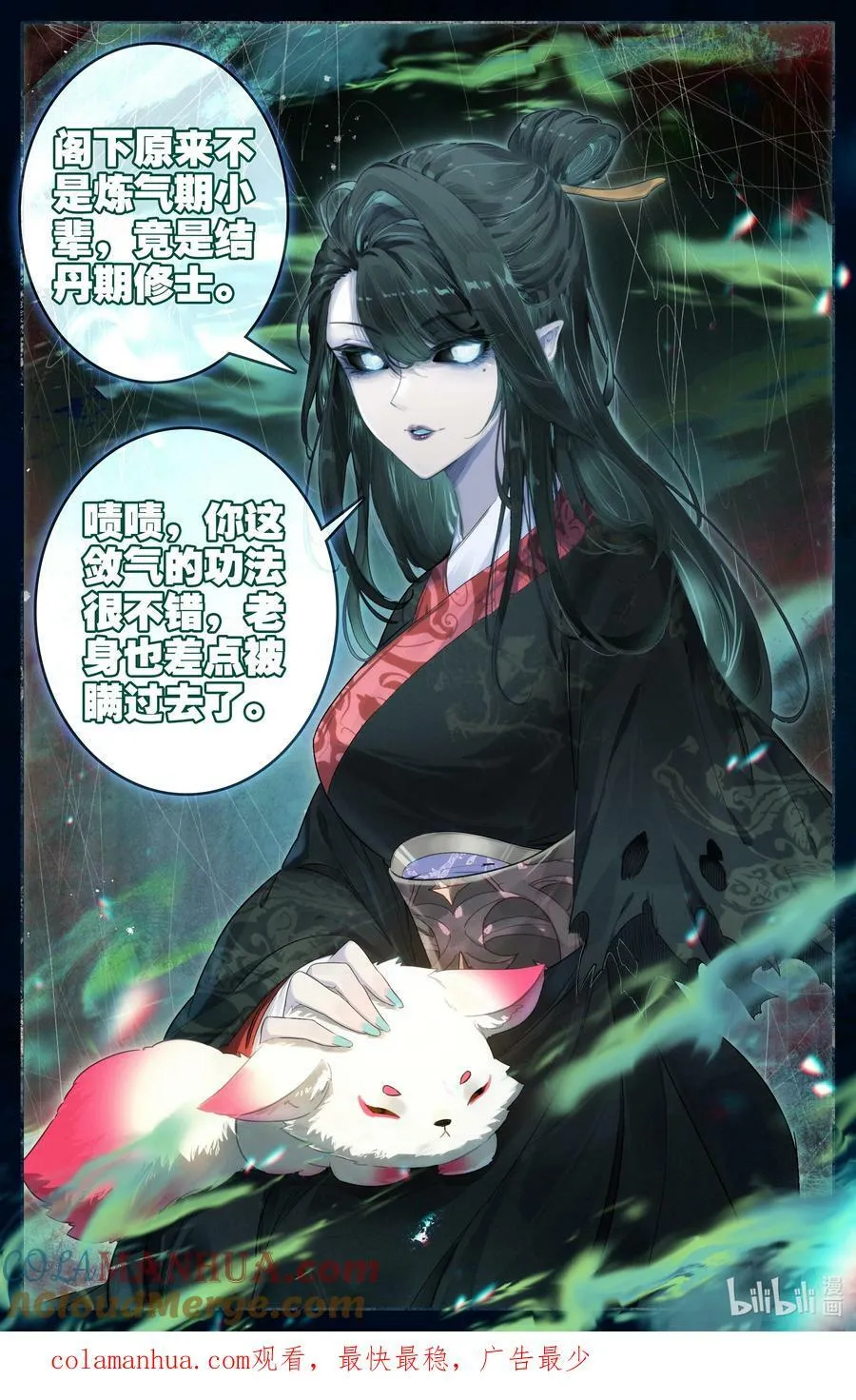 290 石室 第17页