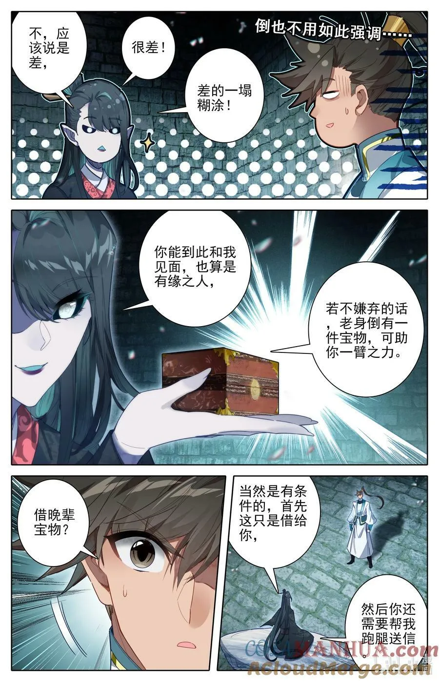 291 尸魈 第5页