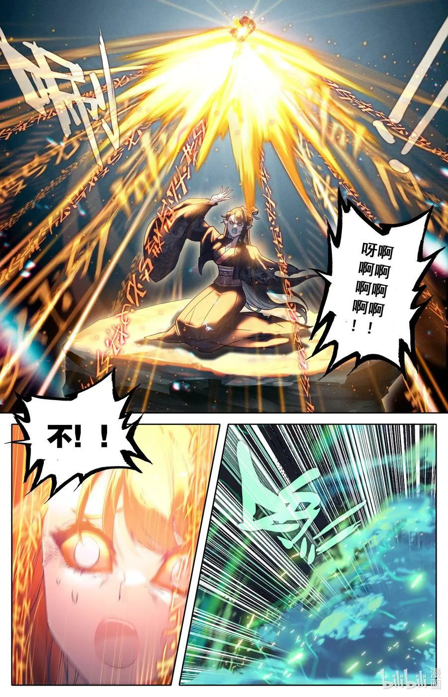 291 尸魈 第14页