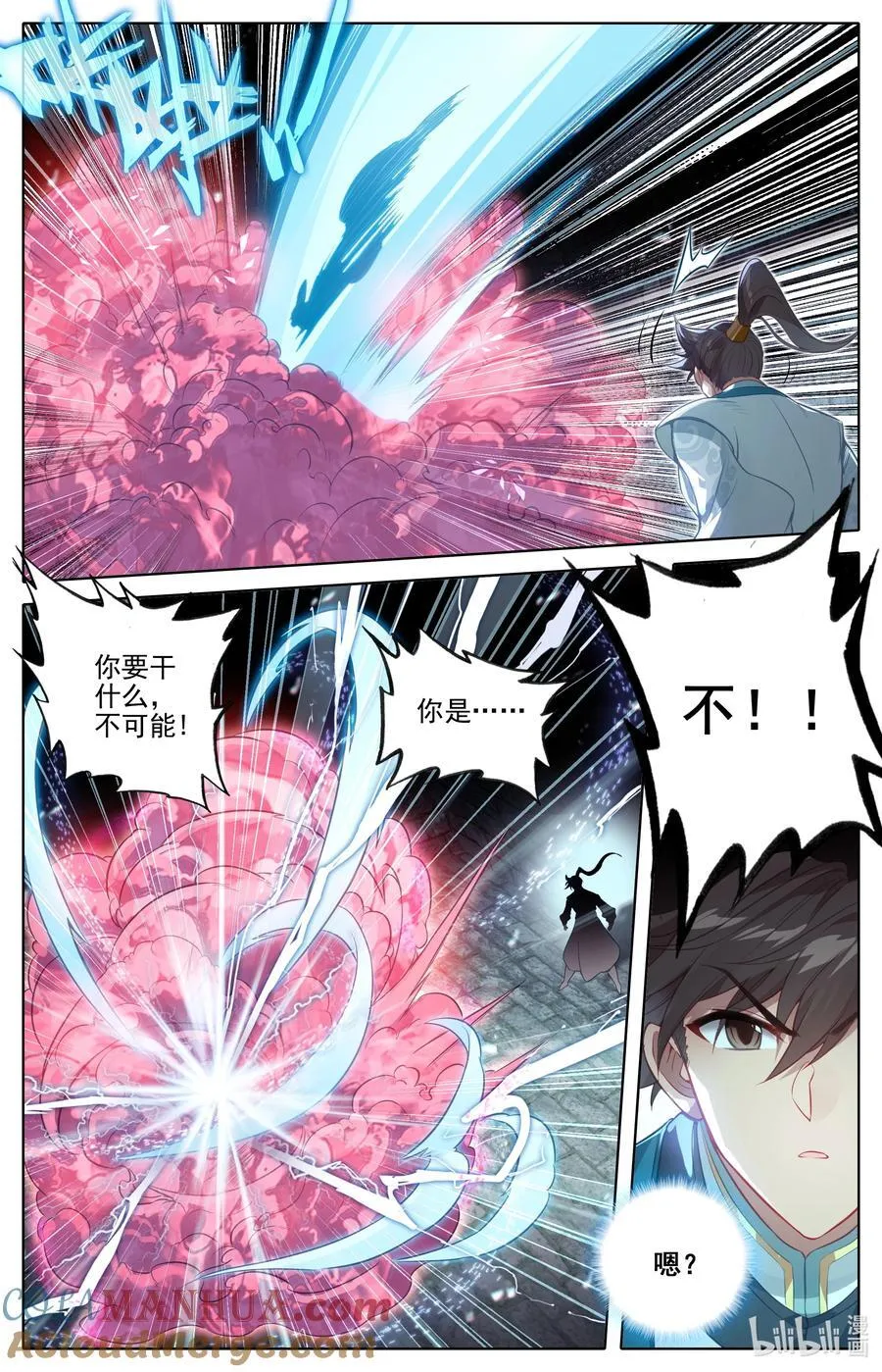 293 银月狼族 第3页