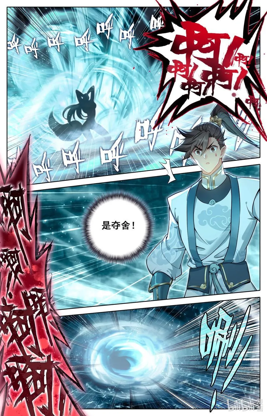 293 银月狼族 第4页