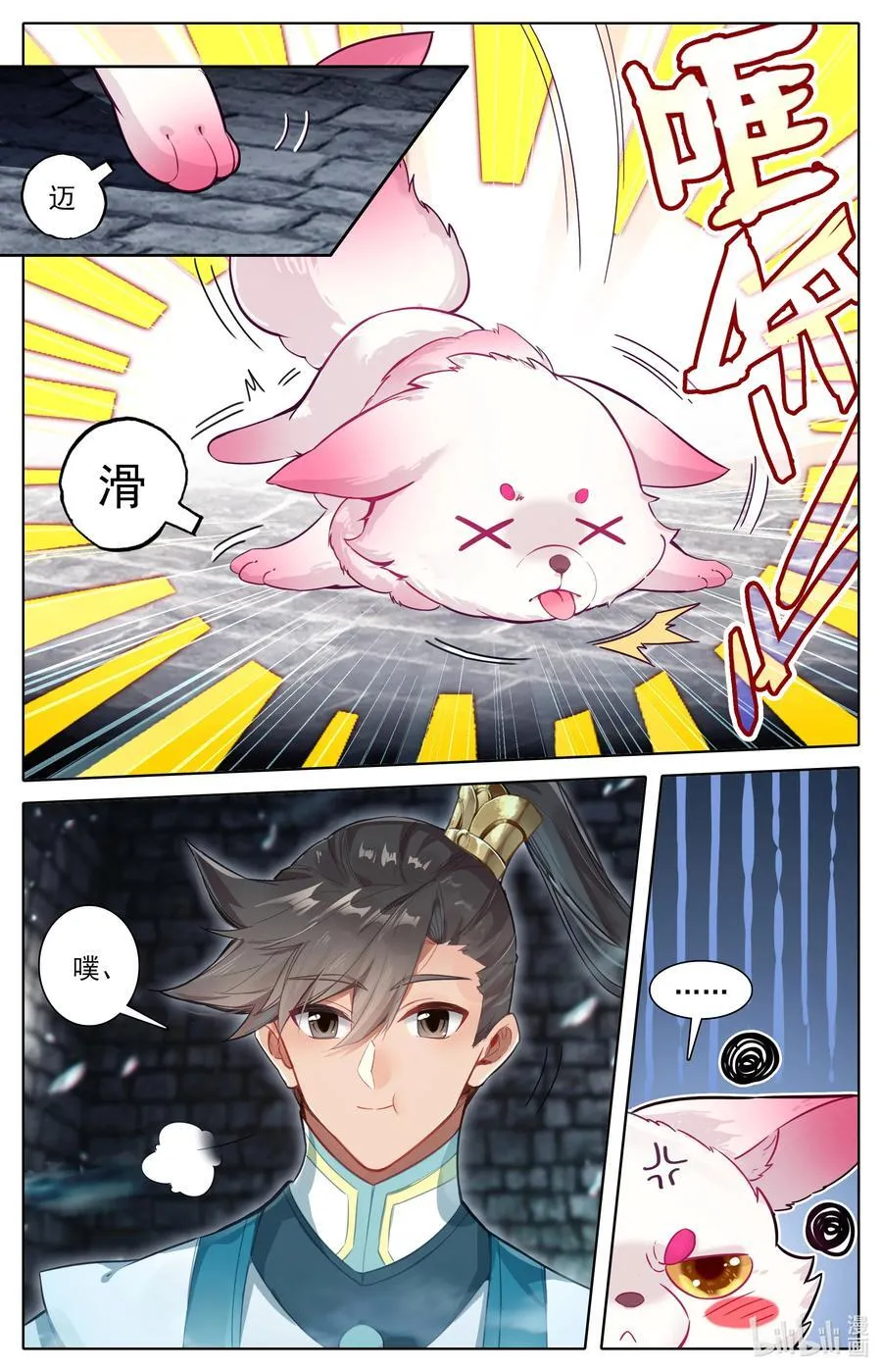 293 银月狼族 第8页