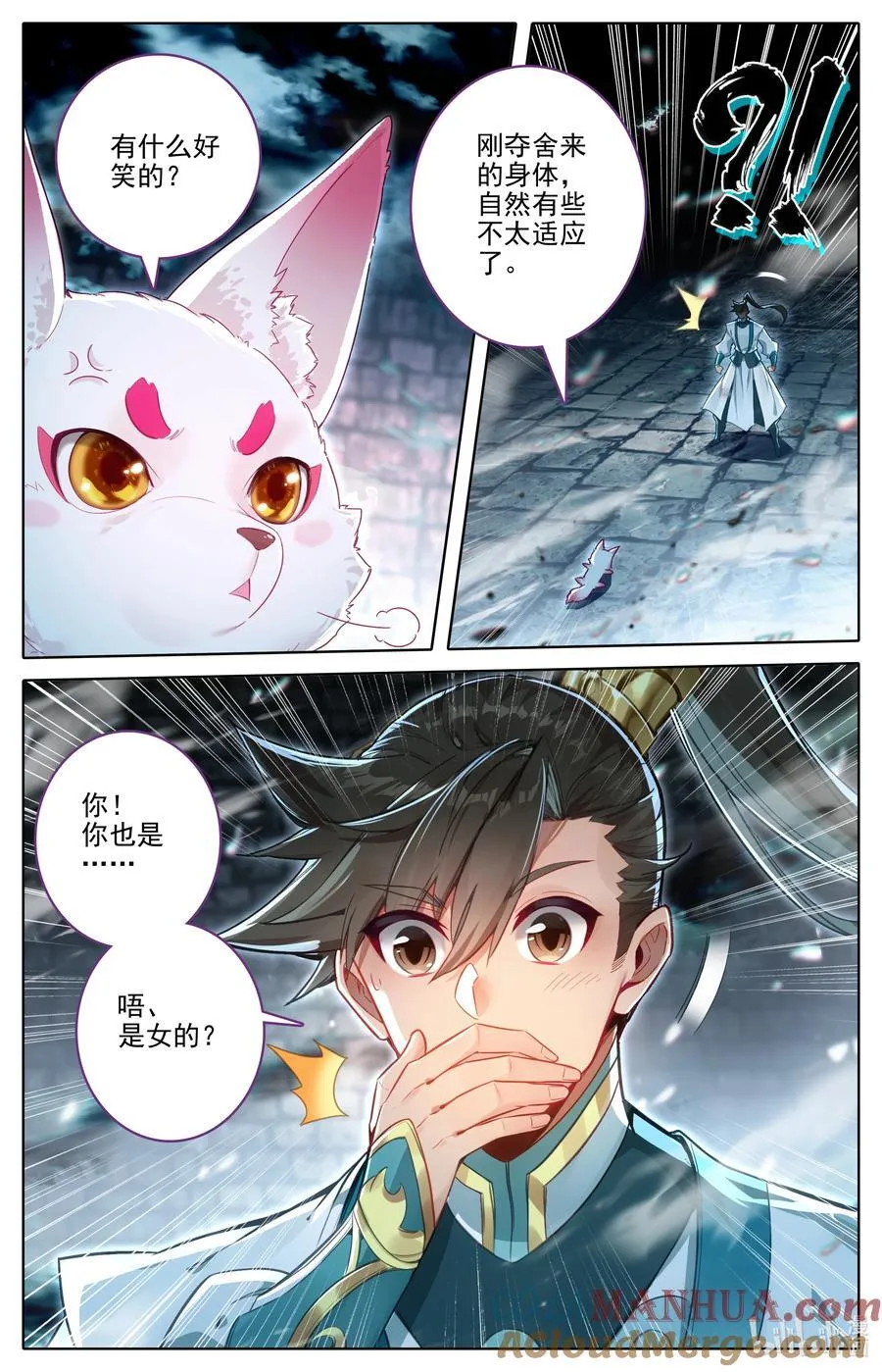 293 银月狼族 第9页