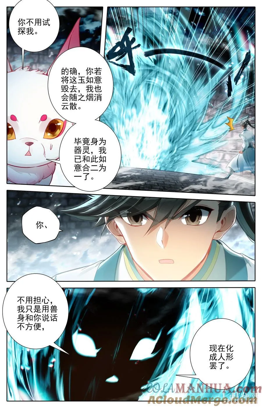 293 银月狼族 第11页