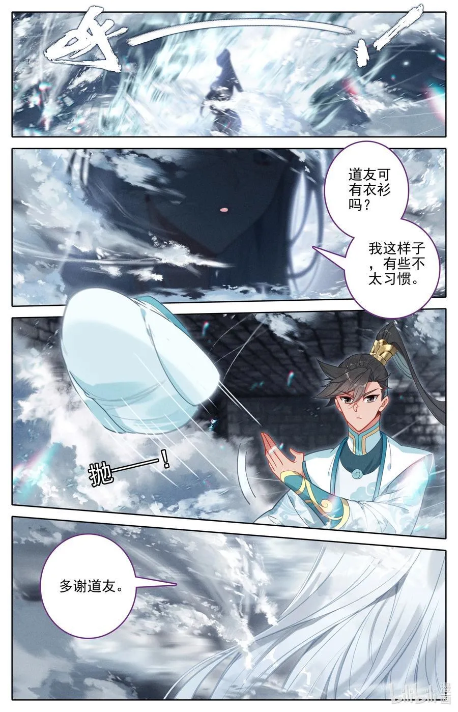 293 银月狼族 第12页