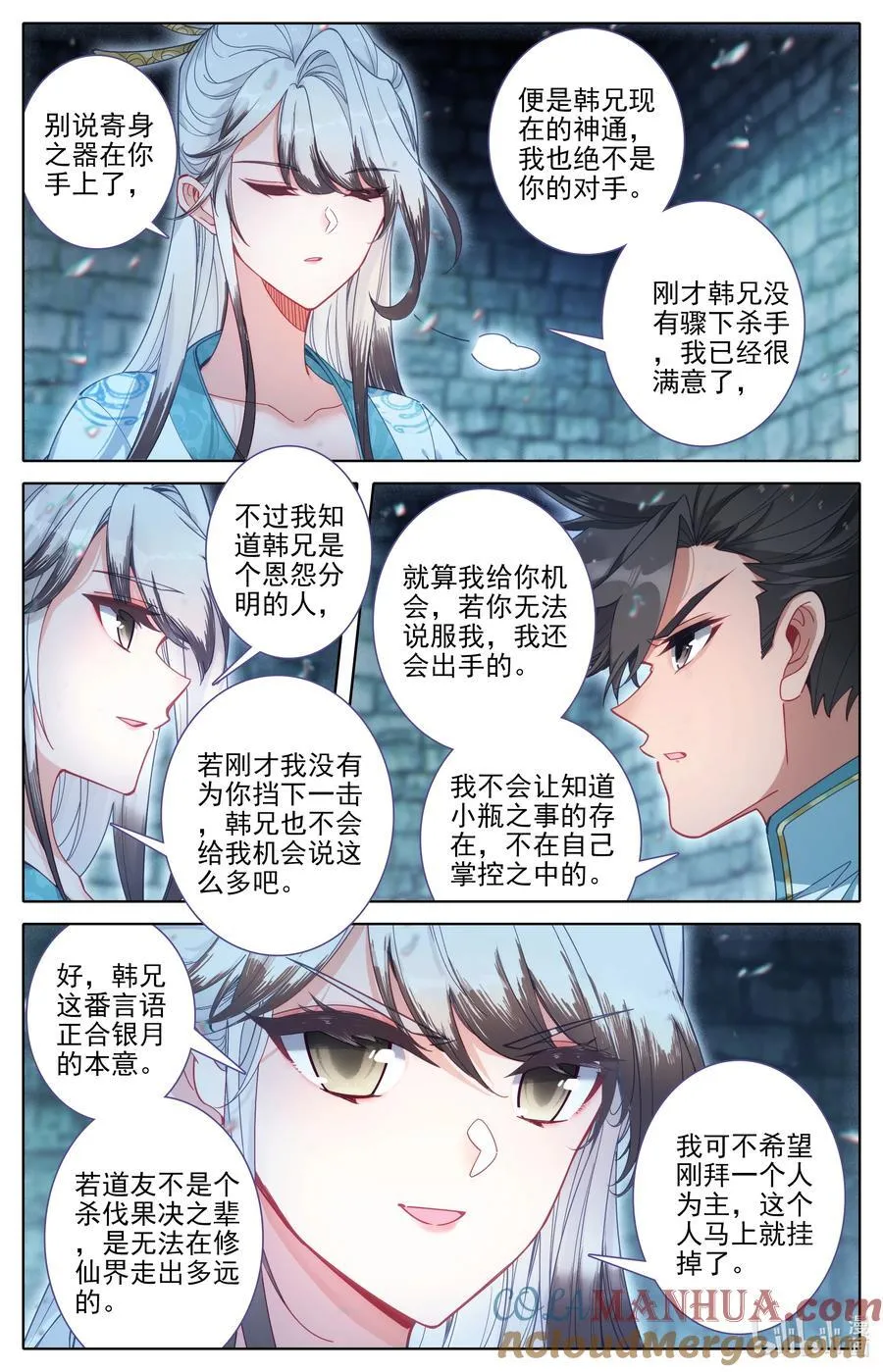 294 试剑大会 第5页