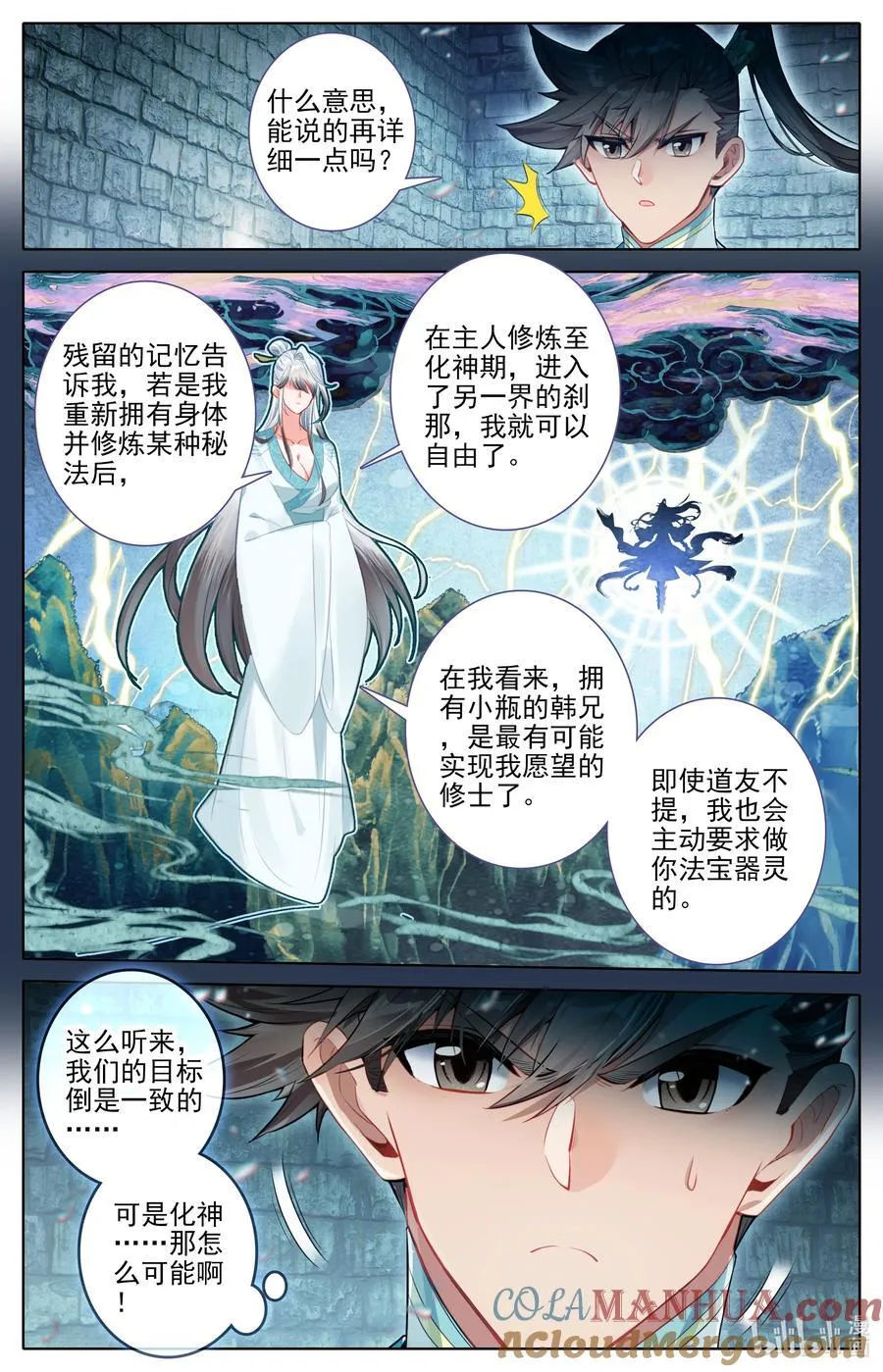 294 试剑大会 第7页